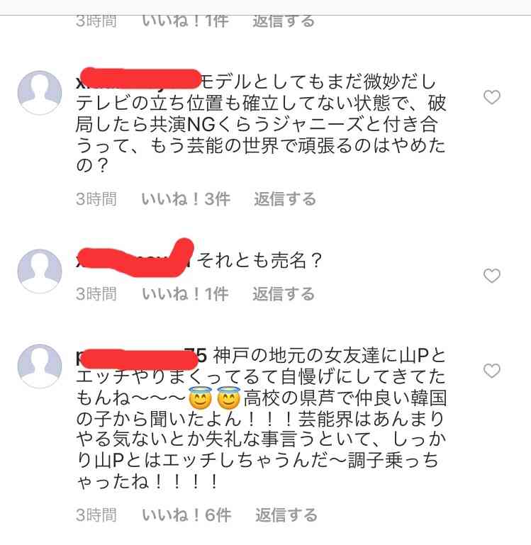 山下智久とのハワイデートが報道されたNiki 大学生の彼氏がいると噂