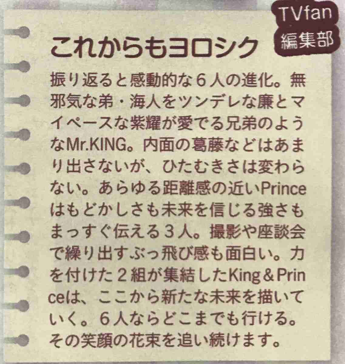 ジャニーさんのエピソード聞かせて