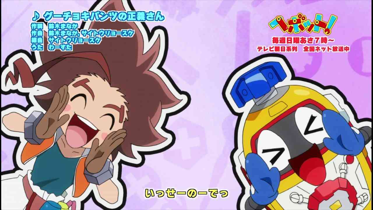 『ヘボット！』エンディングテーマ♪「グーチョキパンツの正義さん」わーすた - YouTube
