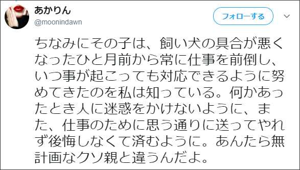 ペットを亡くした同僚が休んだ日。職場で耳にした「母親たちの陰口」に怒りを覚えた