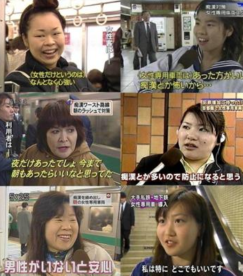 「ほとんどの人は痴漢に遭っている」宇賀なつみアナが女性専用車両の必要性主張