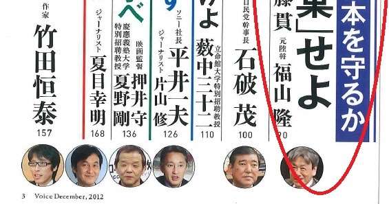 meguのブログ: チャンネル桜に出演した極左人士一覧　改訂版