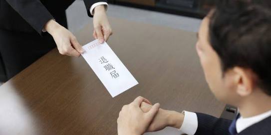 退職時の有休