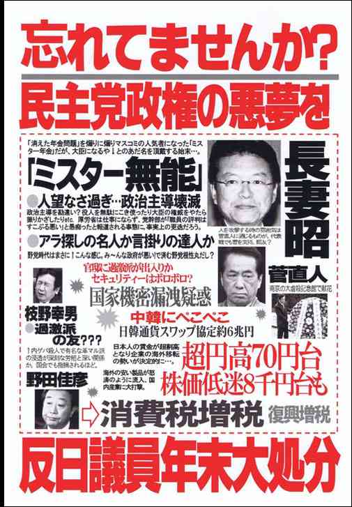 森友改ざん証人喚問　佐川氏「お答えできません」連発54回