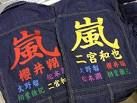 ジャニーズ嵐のファン マナー悪いよ！！マナーの悪さにニノが切れた。嵐ファンが去った後はゴミが・・・ - NAVER まとめ