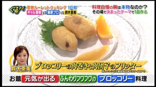 鈴木亜美の料理の腕前がすごいと話題…『ASAYAN』蘇るナイナイとの再共演も胸アツ