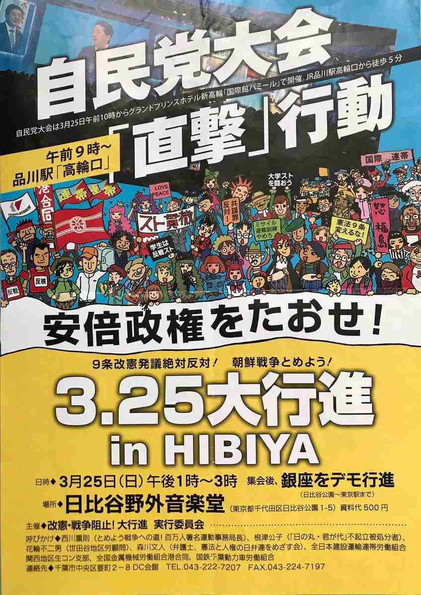森友改ざん証人喚問　佐川氏「お答えできません」連発54回