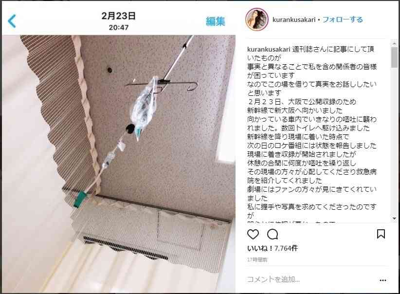 全文表示 | 紅蘭「事実と異なる」　週刊新潮「仮病ドタキャン疑惑」に反論 : J-CASTニュース