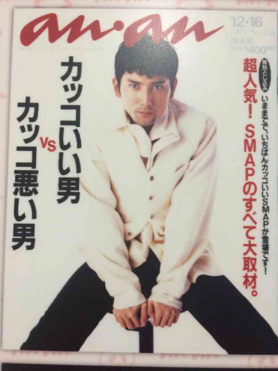 歴代の『an・an』の表紙がみたい！