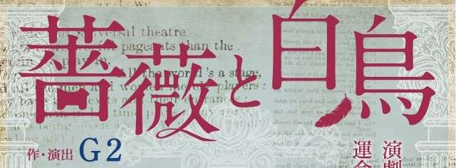 舞台鑑賞のルール