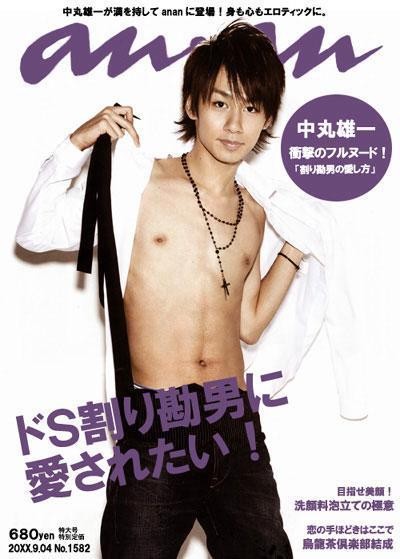 歴代の『an・an』の表紙がみたい！