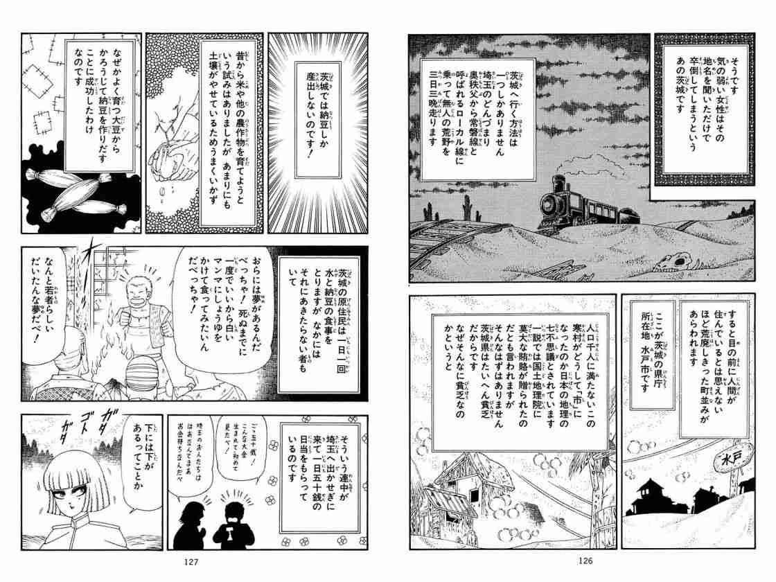 茨城県民集まれ〜(o^^o)