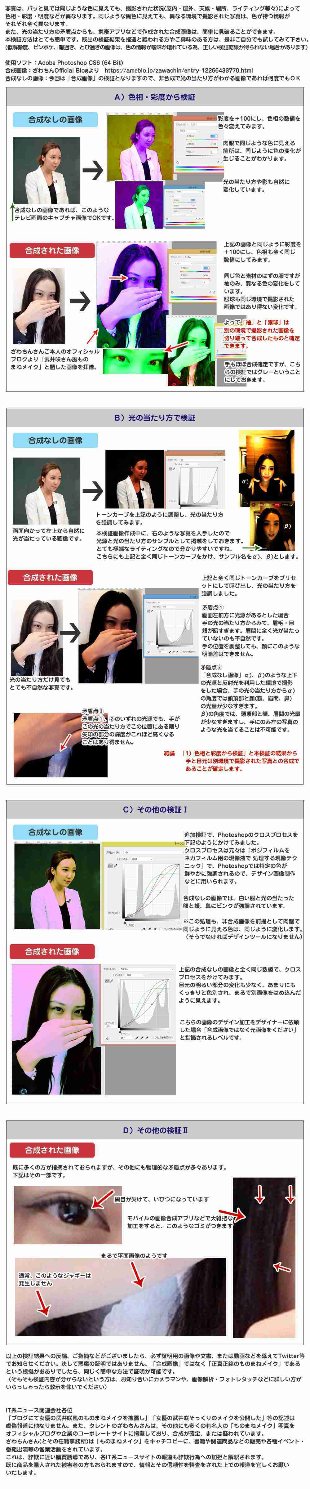 2年前の廃盤コスメ紹介、「偽物グッチ」にインフル狂言…ざわちんの