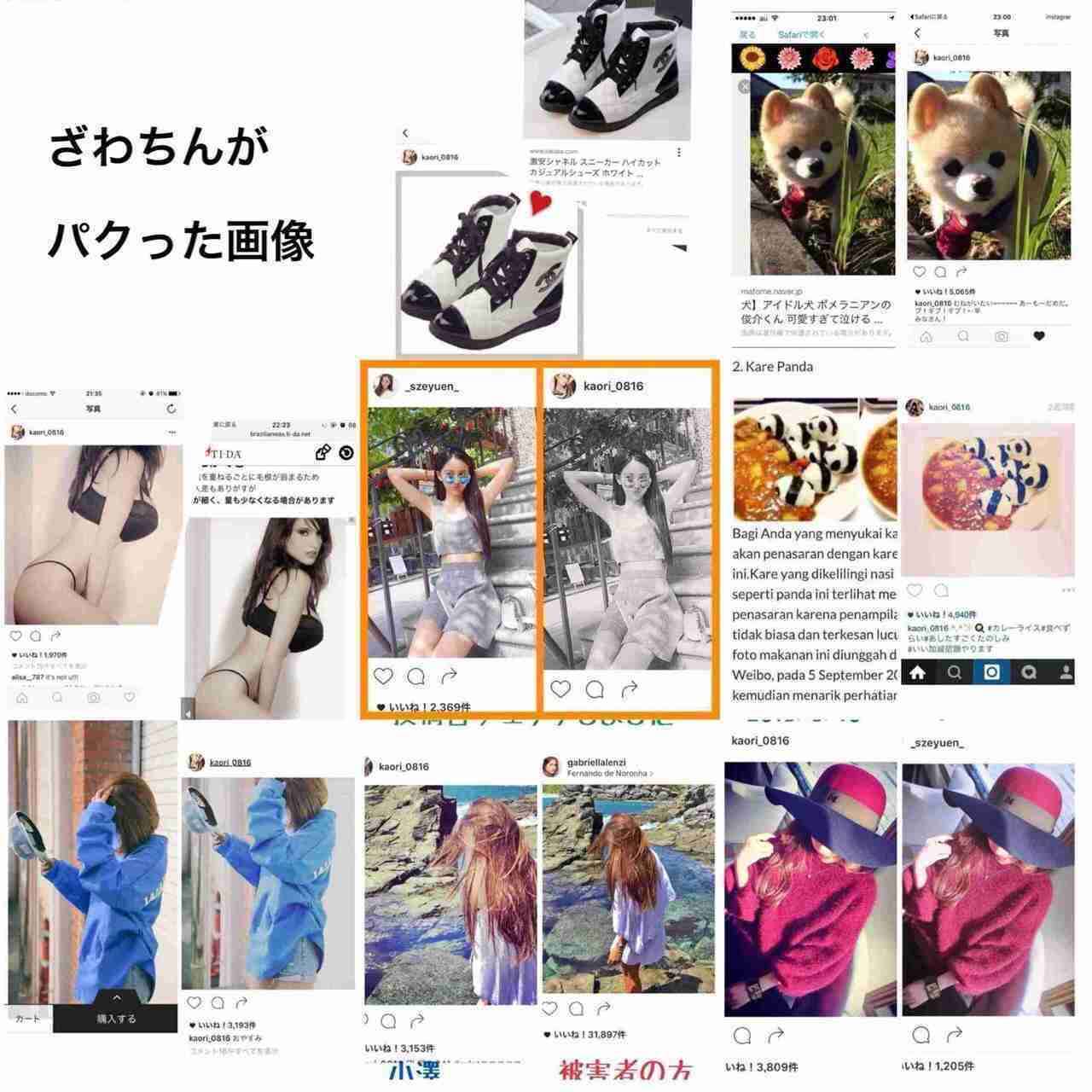 2年前の廃盤コスメ紹介、「偽物グッチ」にインフル狂言…ざわちんの