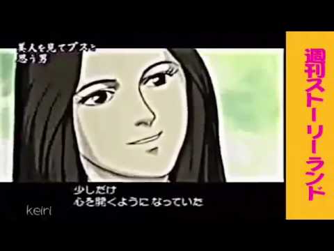 【放送禁止になったアニメ】醜い美人 - YouTube