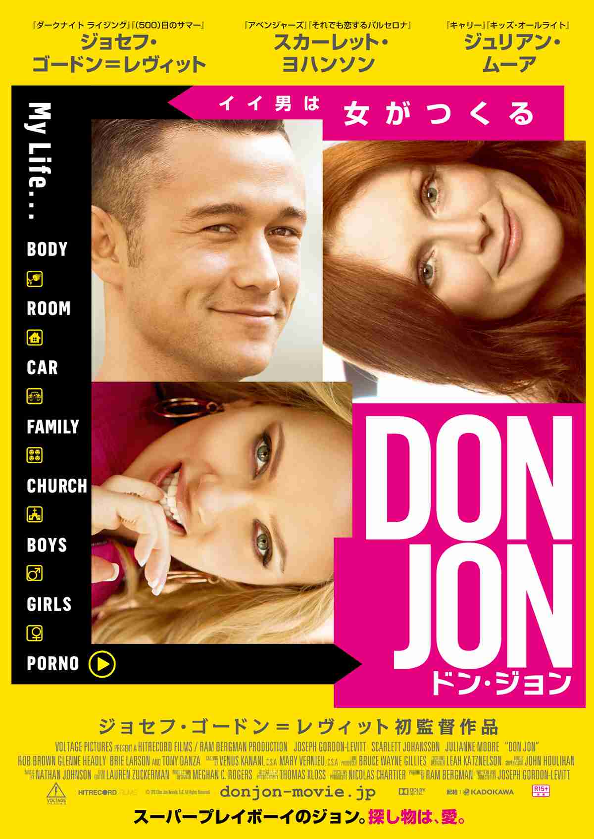 ドン・ジョン - 作品 - Yahoo!映画