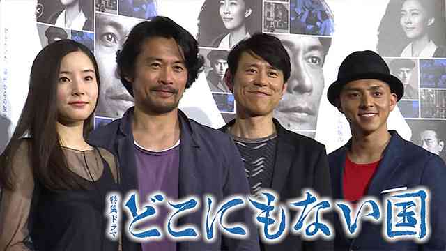 命をかけた、満州からの脱出…わが身を捨てて奔走した男たちの物語！　特集ドラマ「どこにもない国」【会見動画】｜会見動画 ｜NHK_PR｜NHKオンライン
