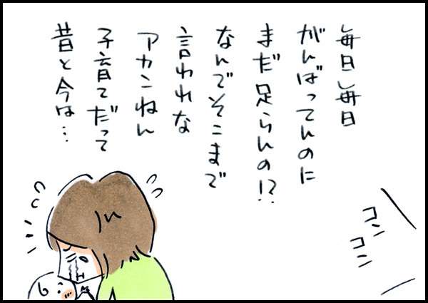 【育児】女性ばかり我慢しないといけないんですか？