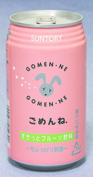 懐かしい飲み物を語りませんか