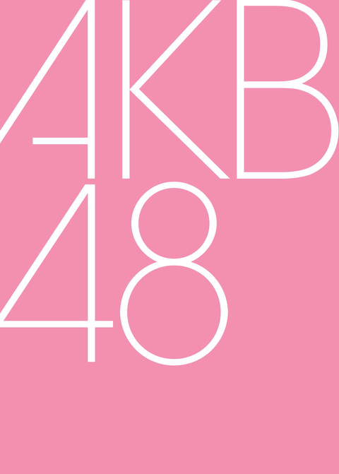 今年の総選挙辞退者数142名wwwwwwwwww : 船上の瀬戸内48Gまとめブログ☆STU48