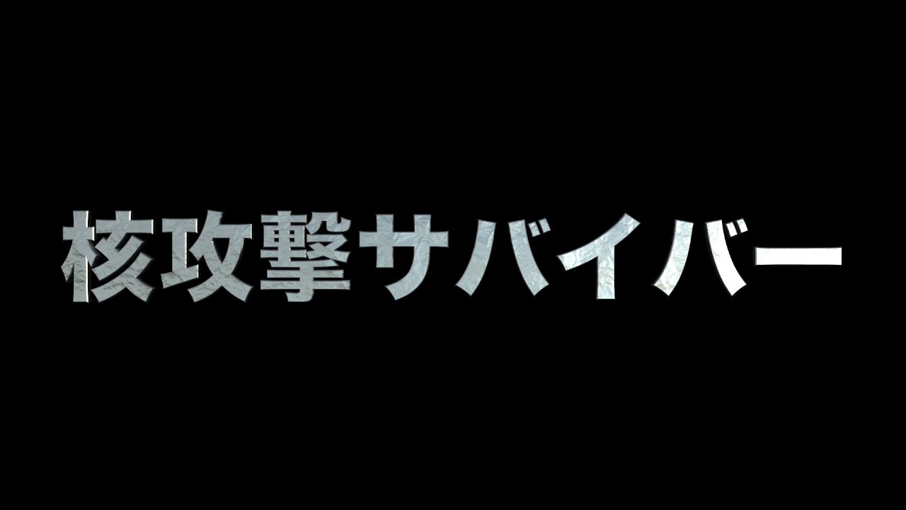 核攻撃サバイバー 　あべりょう【Yahoo!ニュース掲載でツイッター炎上中！？】のYahoo!ニュース記事のURL→goo.gl/Ekyr2x - YouTube