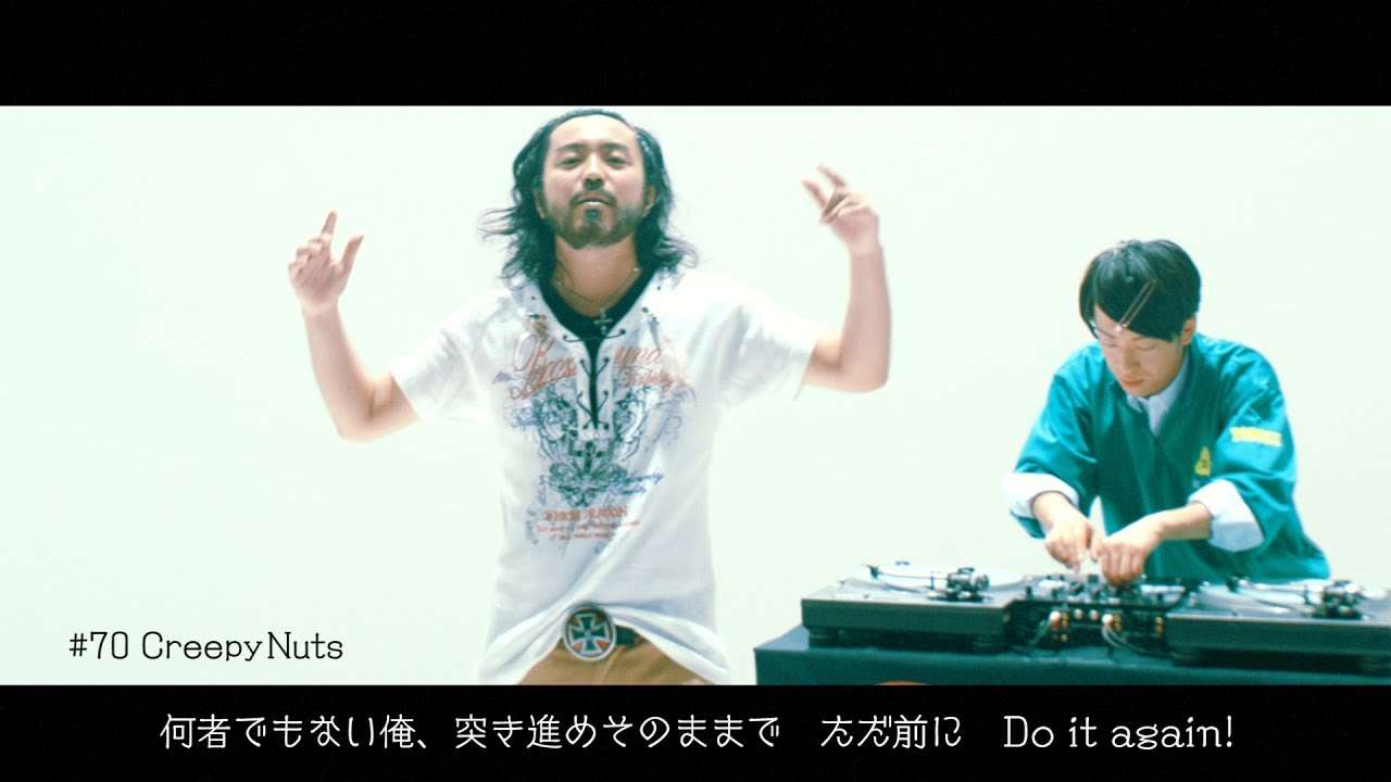 Creepy Nuts(R-指定＆DJ松永) / だがそれでいい【MV】 - YouTube