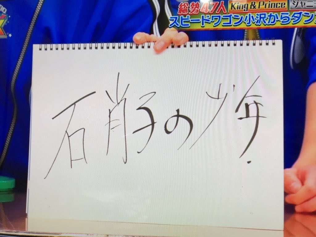 ジャニーさんのエピソード聞かせて