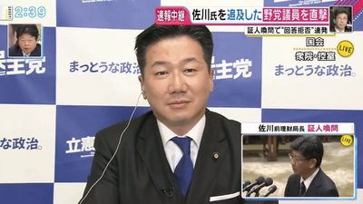 【佐川証人喚問】立民・福山哲郎、生放送で北村弁護士に論破されてしまう @グッディ!（動画） ／ 正義の見方