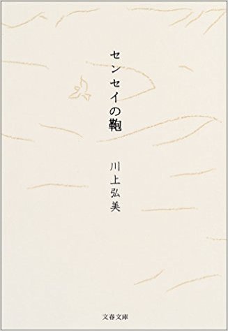 何年経っても好きな小説