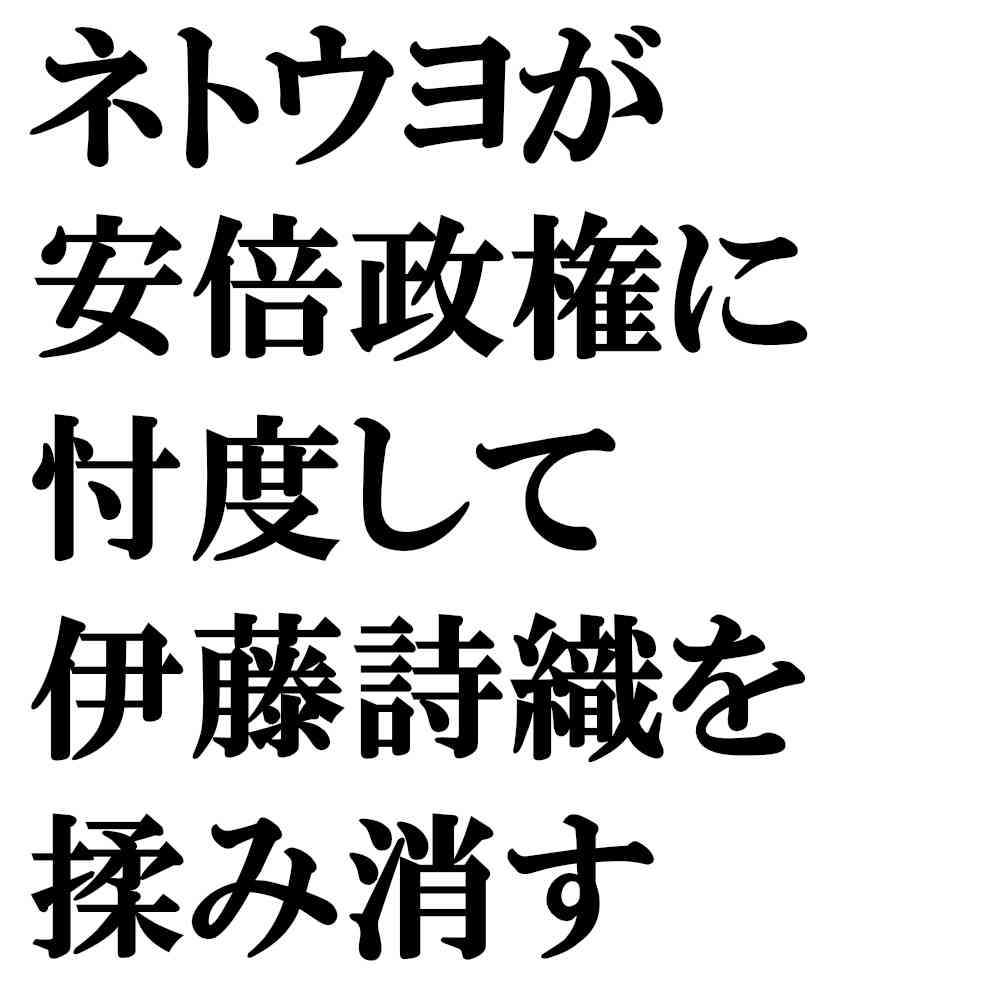 セクハラ撲滅 国連で伊藤詩織さん会見 Wetoo 運動提唱 日本では性被害を告発した女性への反発が 過酷 ガールズちゃんねる Girls Channel