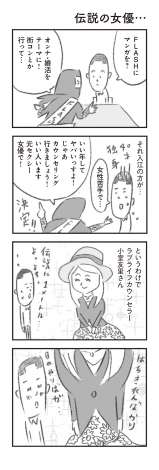 矢部太郎、最新漫画テーマは『婚活』 自らカウンセリング体験し描き下ろし