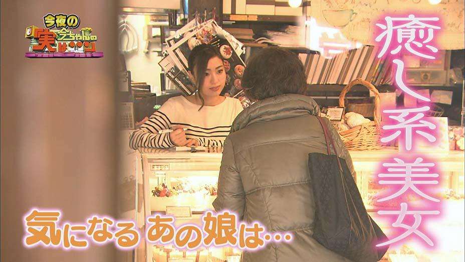 今ちゃんの『実は…』｜民放公式テレビポータル「TVer（ティーバー）」