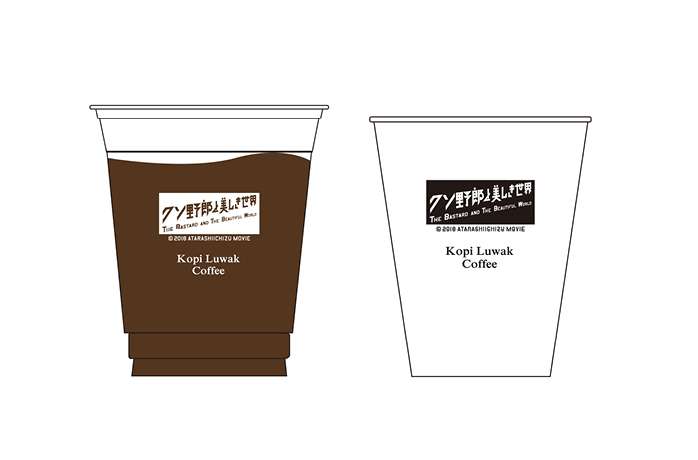 元SMAPが「クソ柄」の映画オリジナルグッズを販売の切ない波紋！