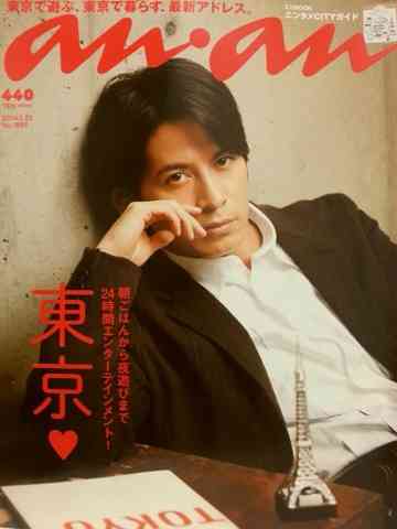 歴代の『an・an』の表紙がみたい！