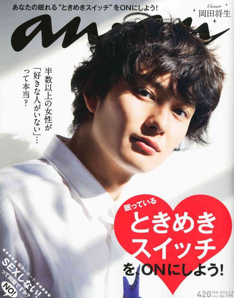 歴代の『an・an』の表紙がみたい！