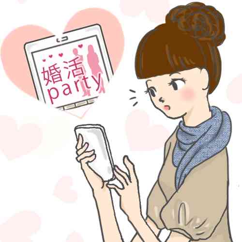 「婚活」オープンにした方がいい？しない方がいい？