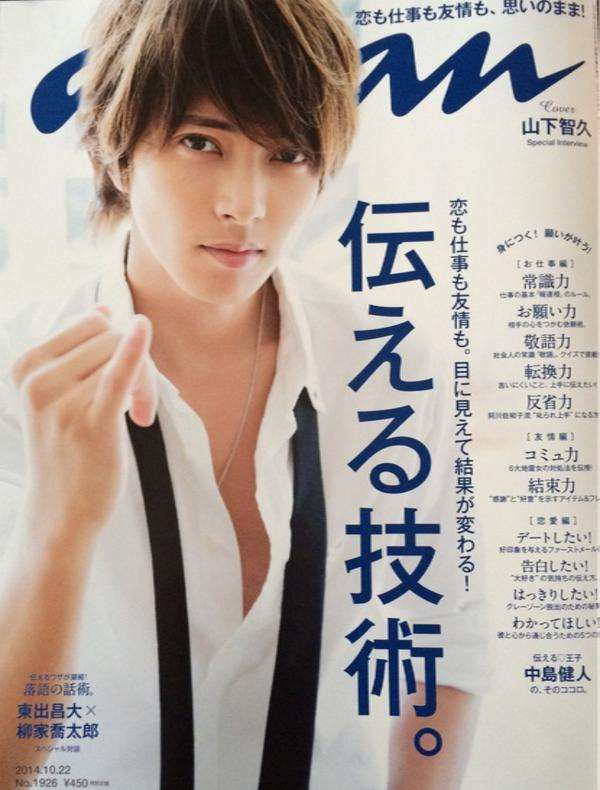 歴代の『an・an』の表紙がみたい！