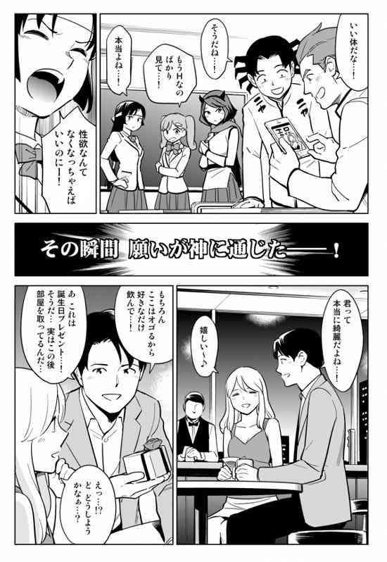 ゆうきゆう先生「もしも「性欲」がなくなったら、こんな世界になります」ツイートに賛否両論