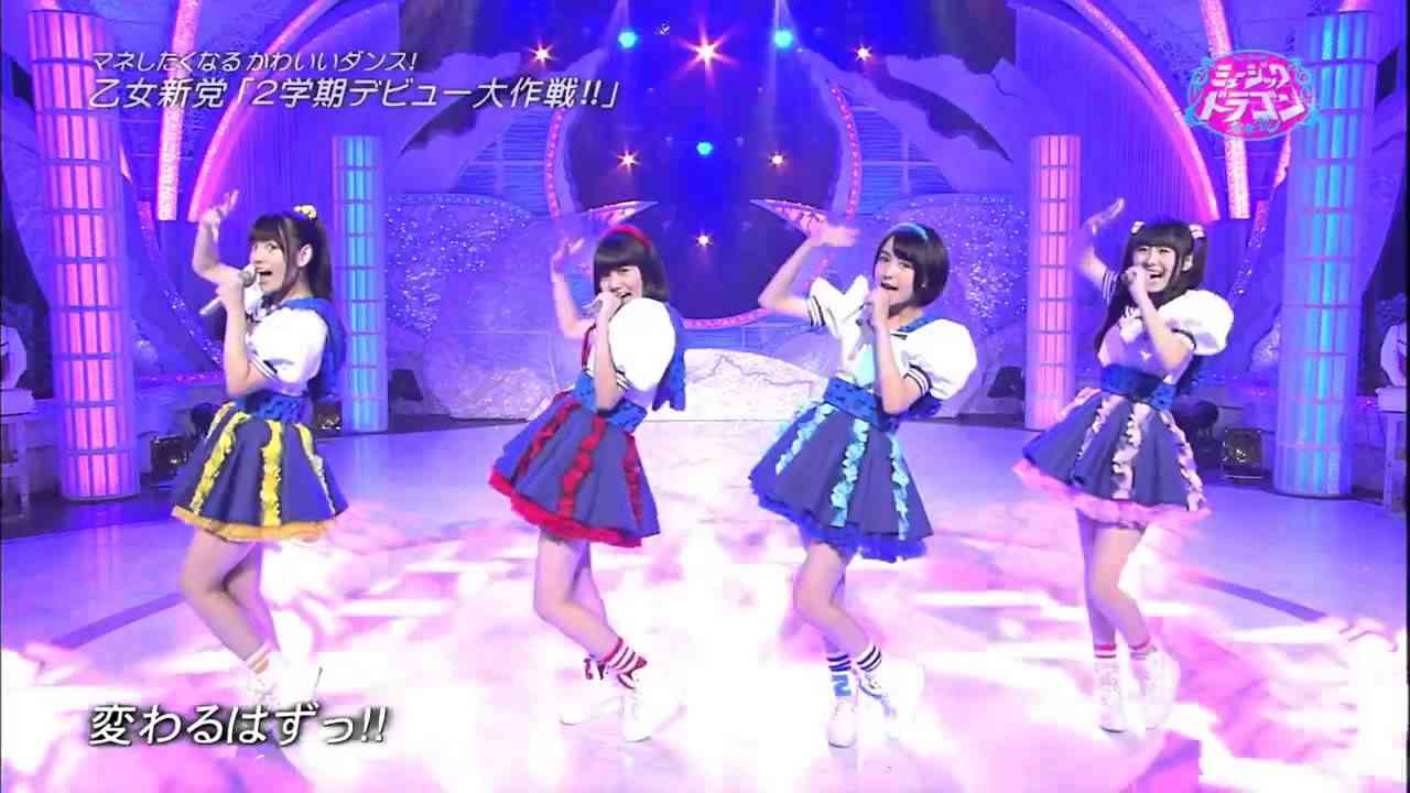 乙女新党 ２学期デビュー大作戦！！ - YouTube