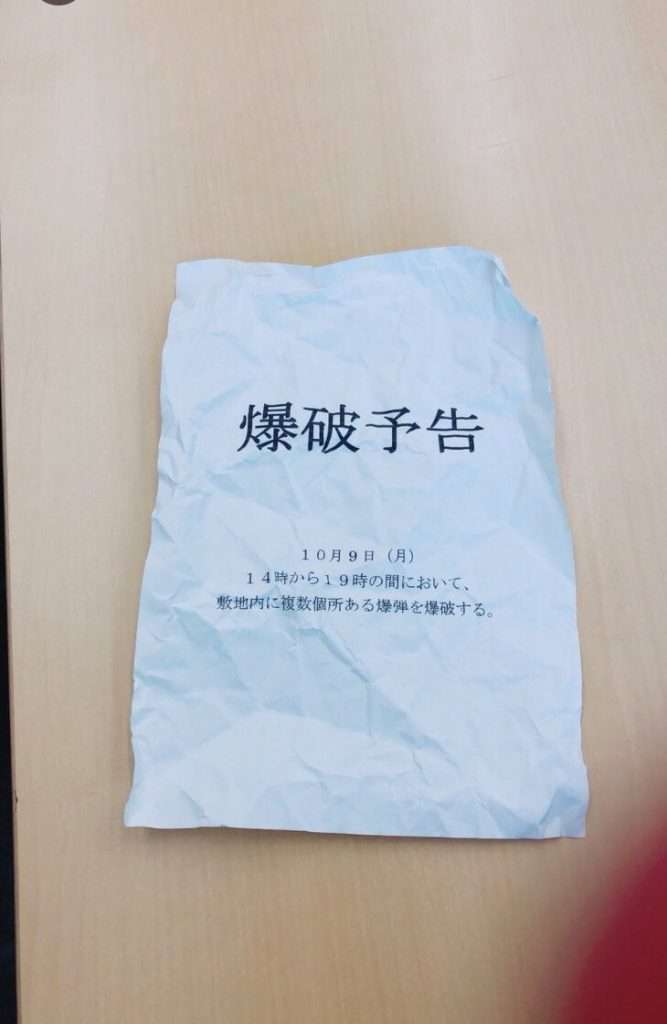 「授業の発表苦痛で…」爆破予告を自作自演、容疑の日大生を逮捕 警視庁