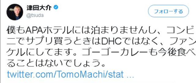 DHC使ってゴーゴーカレー食べて、APAホテルで眠る日本大好き❤ - BBの覚醒記録　