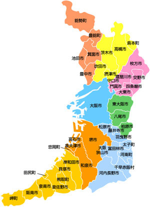 大阪府民の方、集合〜！！