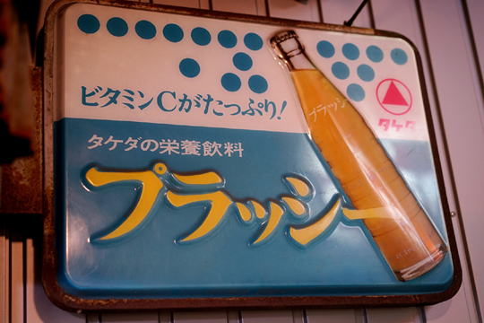 懐かしい飲み物を語りませんか