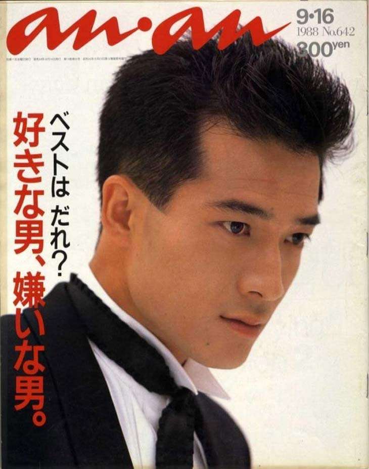 歴代の『an・an』の表紙がみたい！