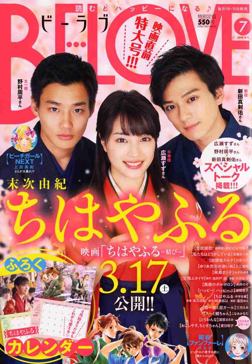 【実況・感想】金曜ロードSHOW! ちはやふる‐上の句‐