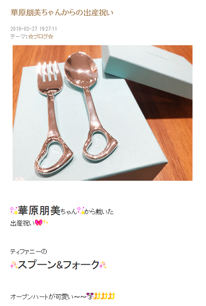 保田圭、シルバースプーンの意味知らず炎上！「自慢ばかり」の声も