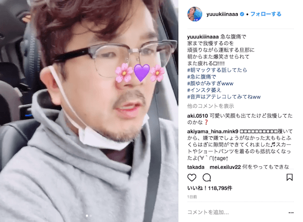 木下優樹菜 腹痛で運転する夫の動画を公開で フジモンかわいそう と批判殺到 ガールズちゃんねる Girls Channel