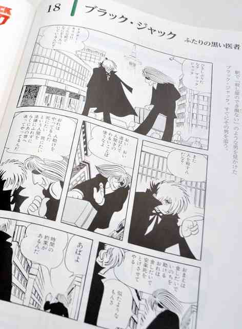 北斗の拳「愛ゆえに人は苦しまねばならぬ！」道徳教科書、漫画の名言登場「3月のライオン」も