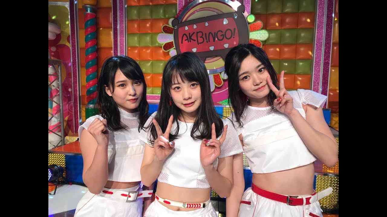 AKBINGO!ガチダンスバトル！ チーム８横山結衣＆山田菜々美＆中野郁海 - YouTube