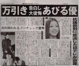 懐かしい炎上事件を語るトピ